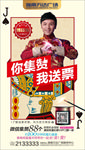 万达傅琰东魔幻夜