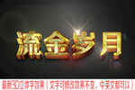 文字样机