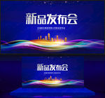 新品发布会