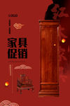 红木家具