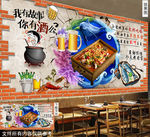 烤鱼背景墙