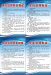 物流公司制度