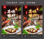 鹅肝