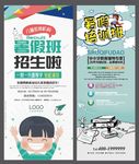 招生展架