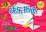 儿童成长档案素材