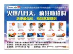 美的TCL活动