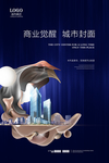 商业地产