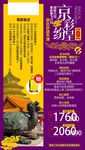 北京