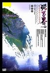 张家界