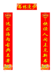 对联