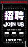 快递招聘海报