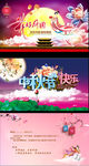 中秋晚会PPT