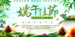 端午节