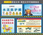 水泥防护棚