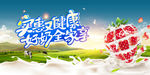 牛奶宣传单 奶粉宣传单 he