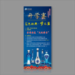 宴席展架