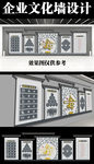企业文化墙