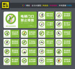 温馨提示牌