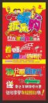 银行展架
