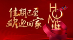交房背景桁架