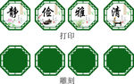 清