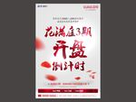 花瓣 高端地产