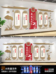 中国风古典党建文化墙廉政文化墙