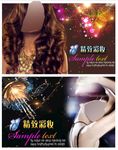 彩妆海报