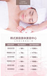 美容价目表海报
