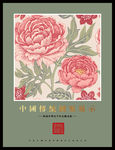 花卉图案