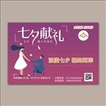 七夕