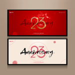 23周年庆