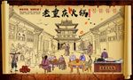 老重庆火锅背景墙PSD模板下载