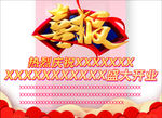 喜报广告设计