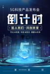 倒计时