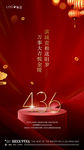 新年微信海报