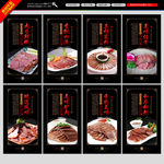 驴肉
