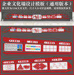 企业文化墙
