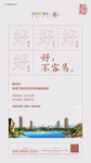 地产 配套