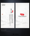 高档名片
