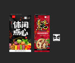 点心