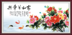 水墨牡丹