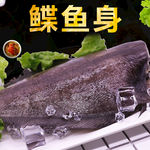 鲽鱼身主图