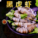 黑虎虾草虾主图