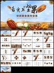 美味坚果休闲食品坚果干果零食