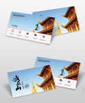 导游名片上海城市旅行名片