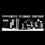 苗族矢量图跳舞唱歌吹箫图片
