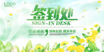 青春  绿色 签到处