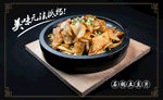 石锅土豆片