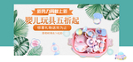 婴儿儿童玩具海报素材
